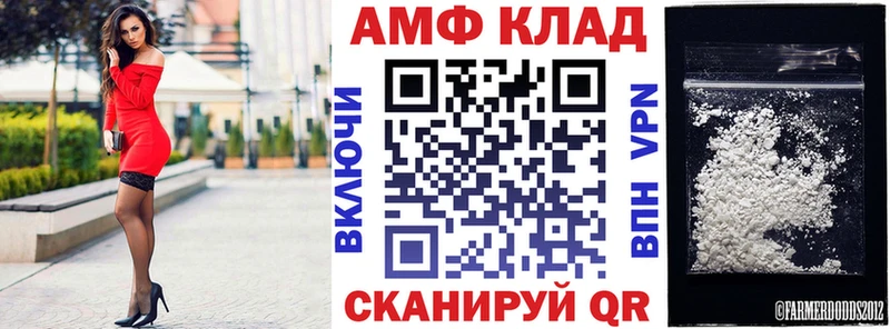 Amphetamine Розовый  что такое   Артёмовск 