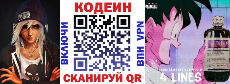 Codein напиток Lean (лин)  сколько стоит  МЕГА как зайти  Артёмовск 