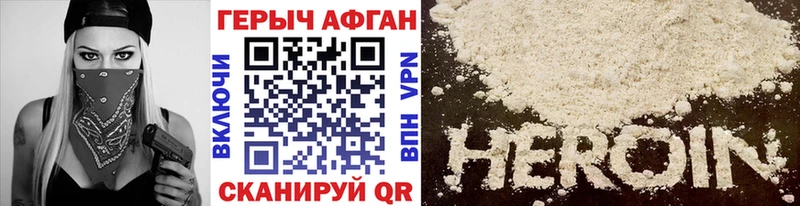 продажа наркотиков  Артёмовск  ГЕРОИН VHQ 
